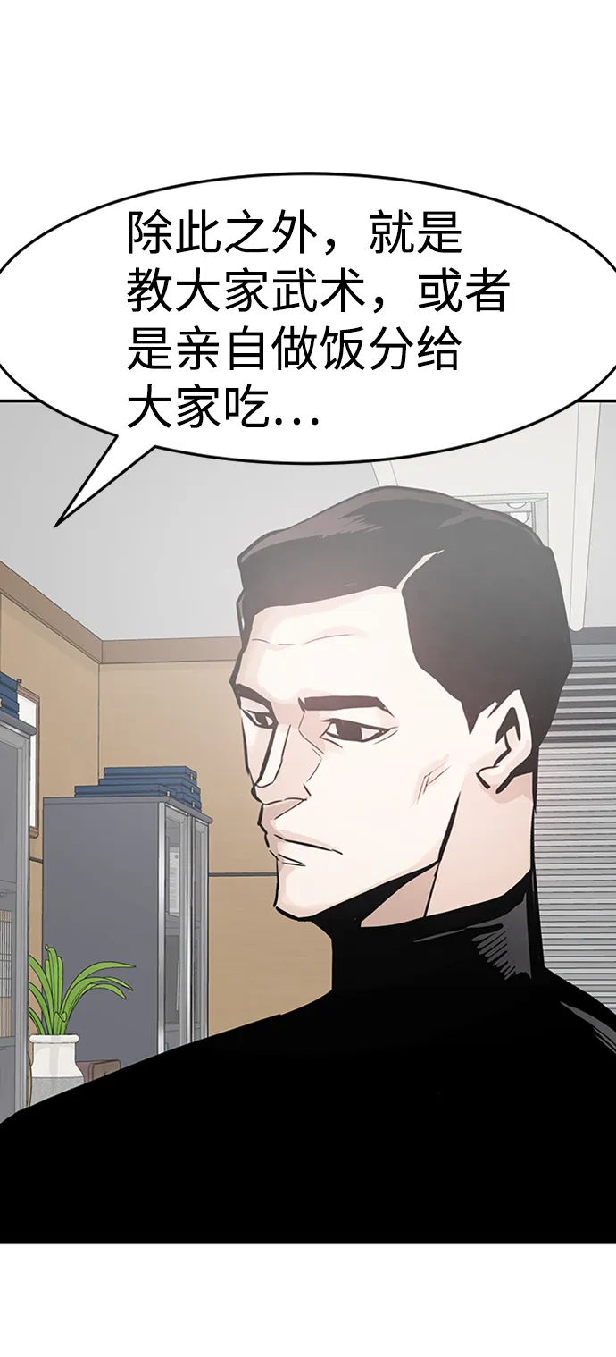 [第26话] 发电站（1） 第28页