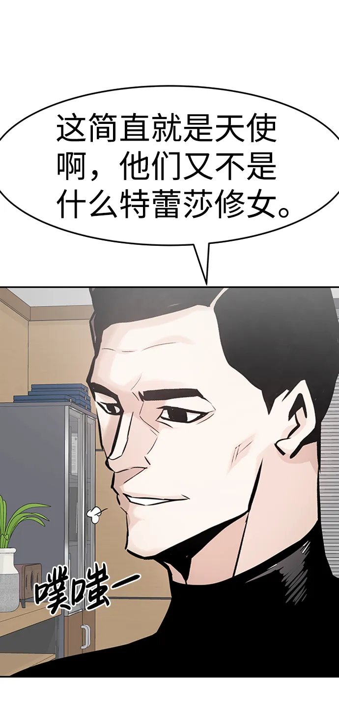 [第26话] 发电站（1） 第29页