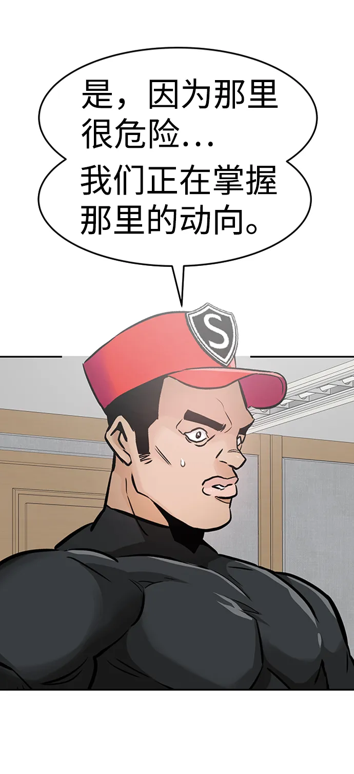 [第26话] 发电站（1） 第32页
