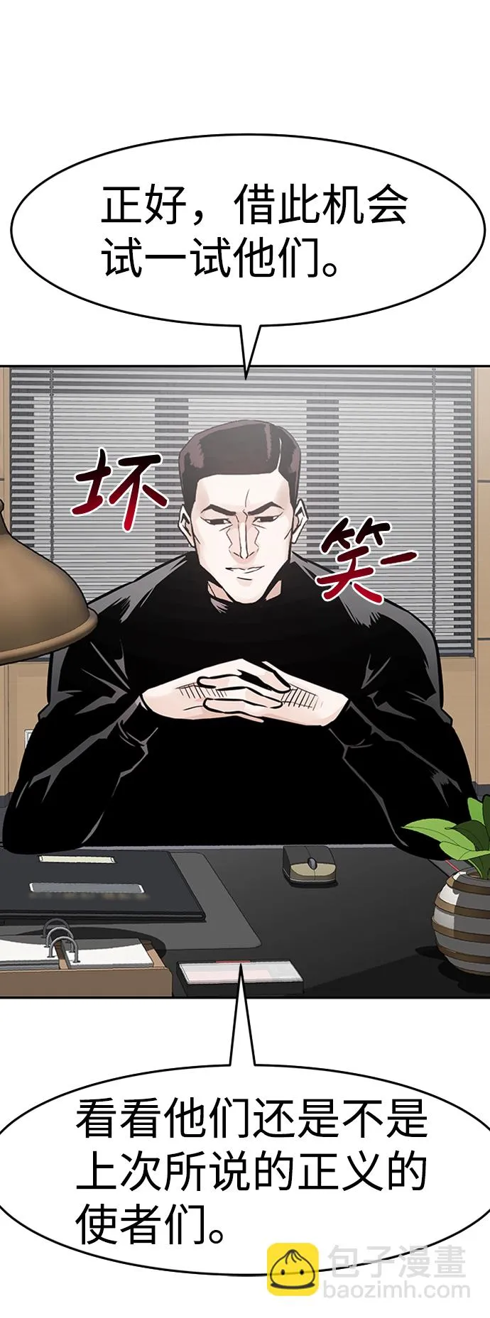 [第26话] 发电站（1） 第33页