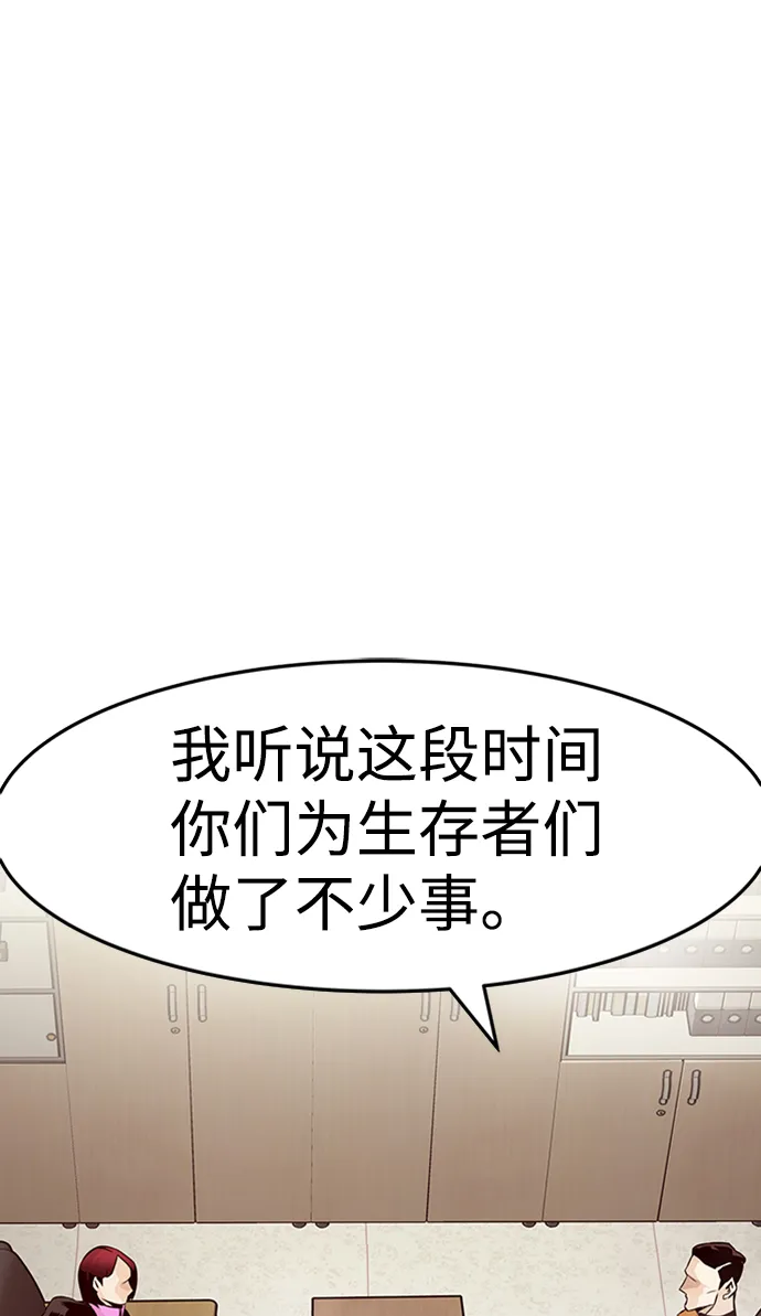 [第26话] 发电站（1） 第34页