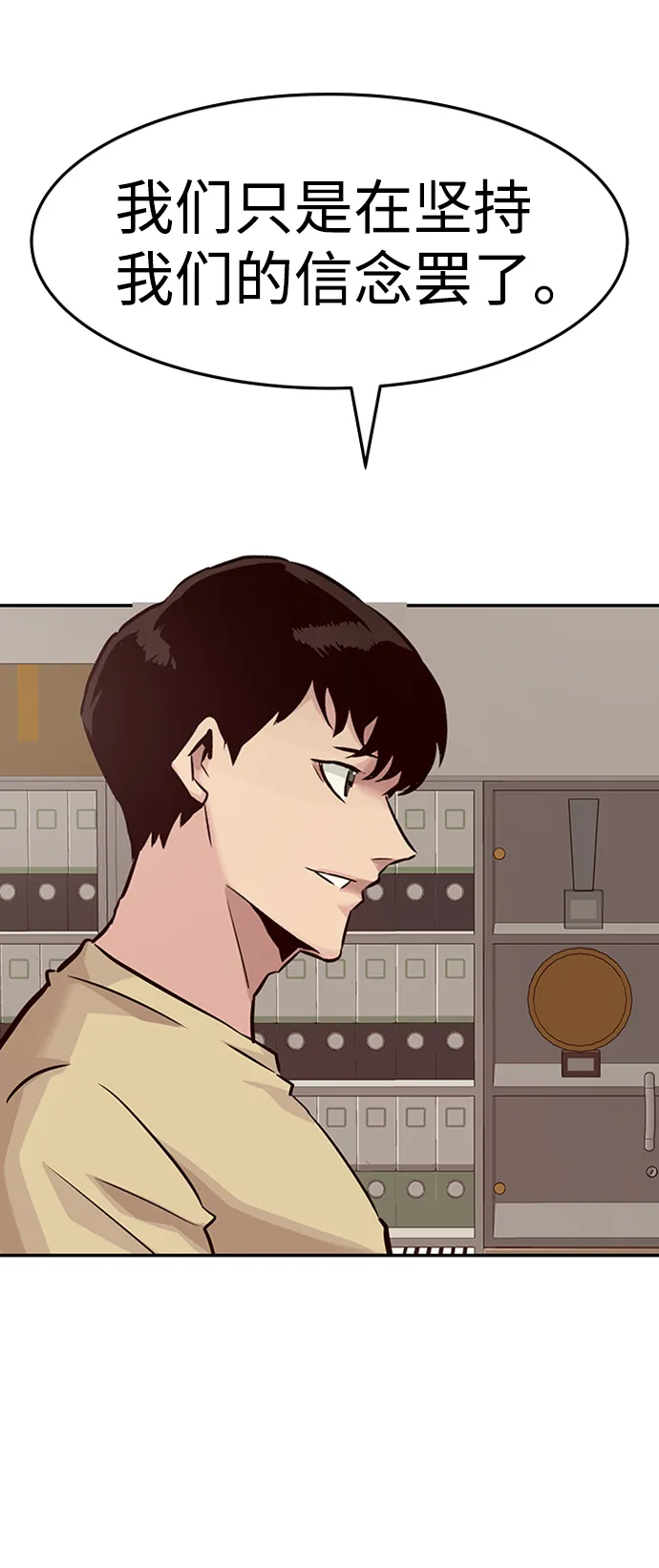 [第26话] 发电站（1） 第36页
