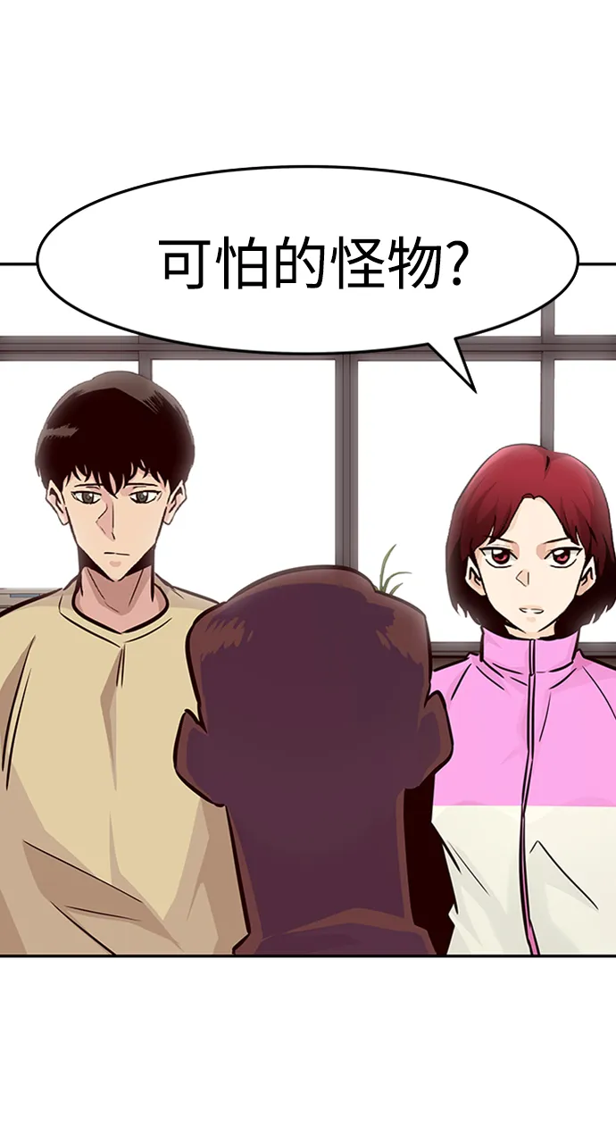 [第26话] 发电站（1） 第40页
