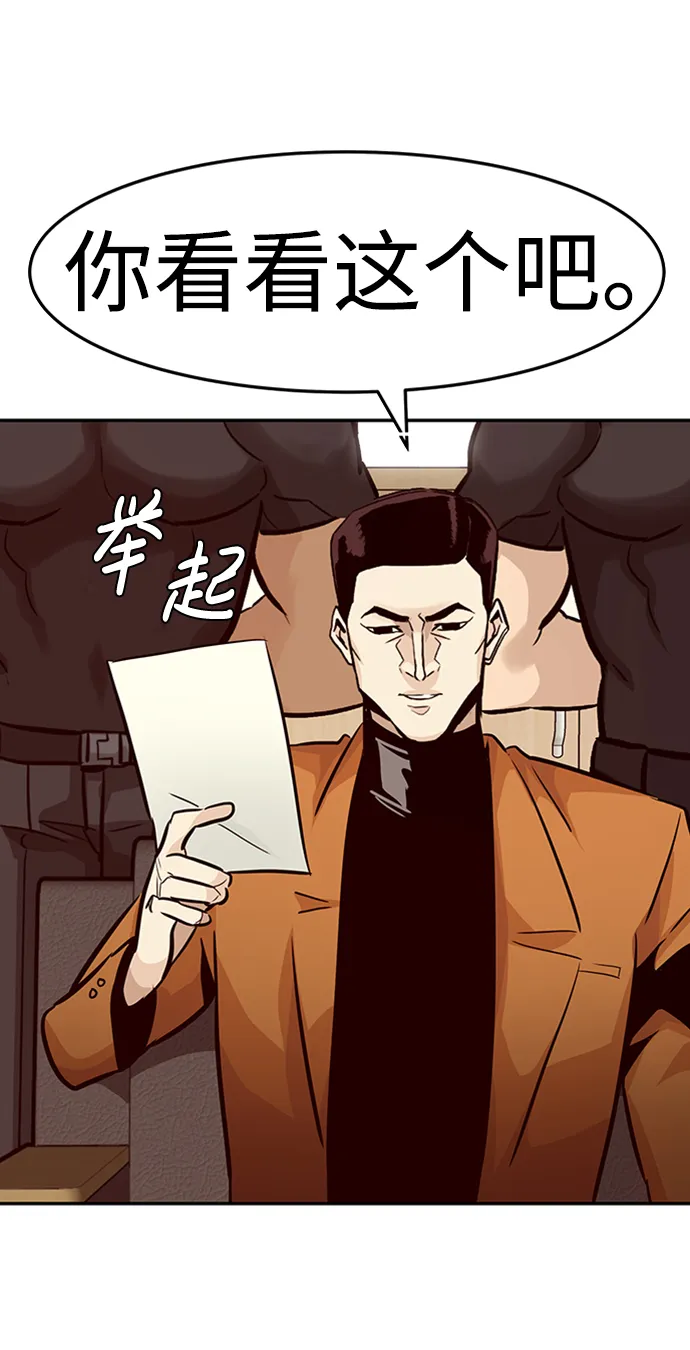 [第26话] 发电站（1） 第43页