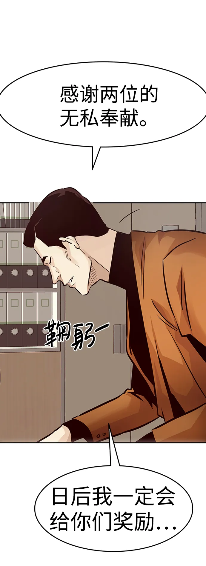 [第26话] 发电站（1） 第51页
