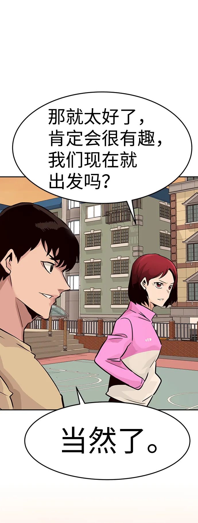 [第26话] 发电站（1） 第61页