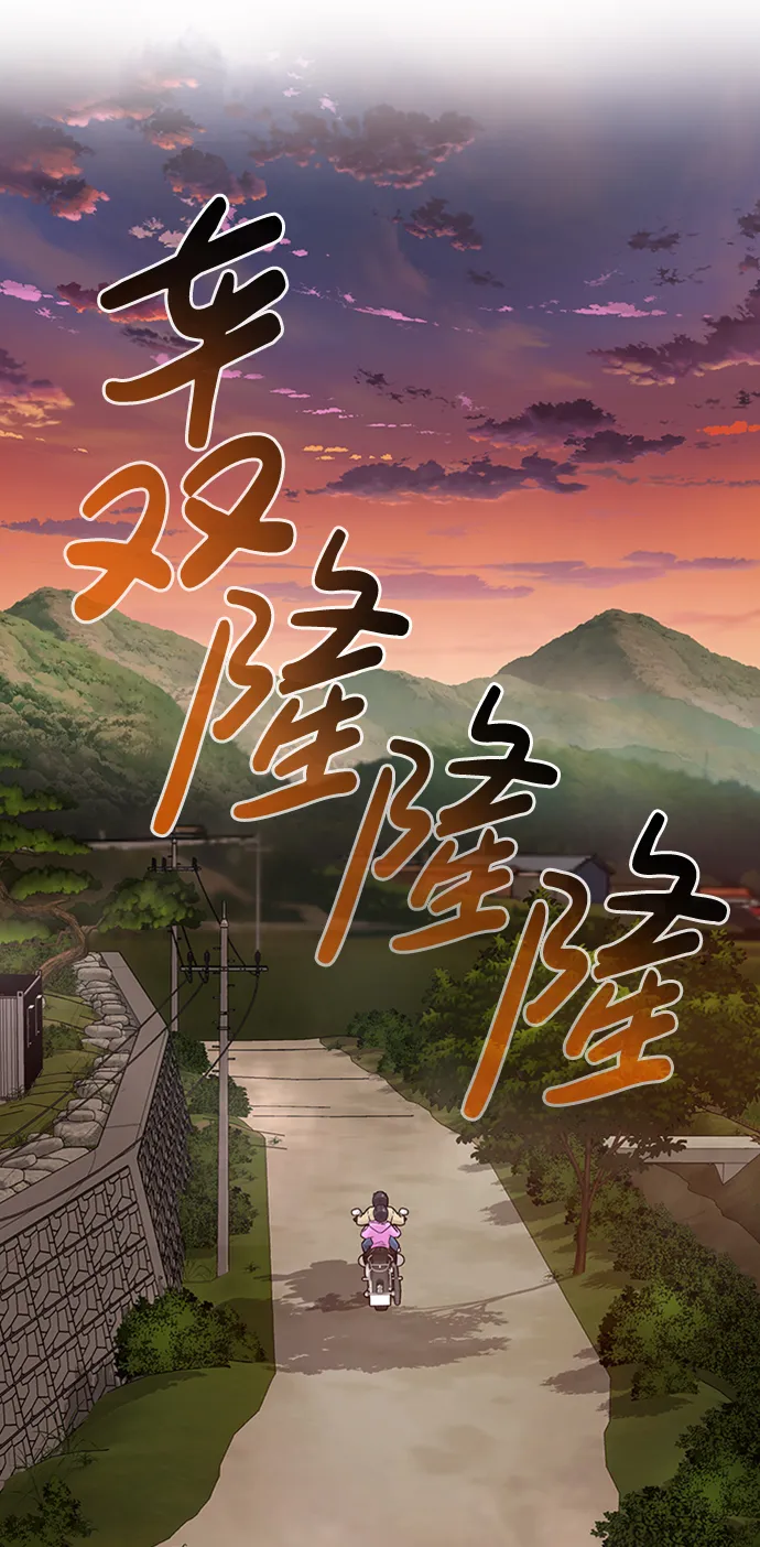 [第26话] 发电站（1） 第63页