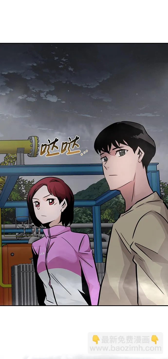 [第26话] 发电站（1） 第66页