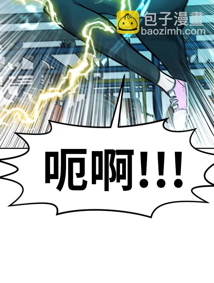 [第26话] 发电站（1） 第86页