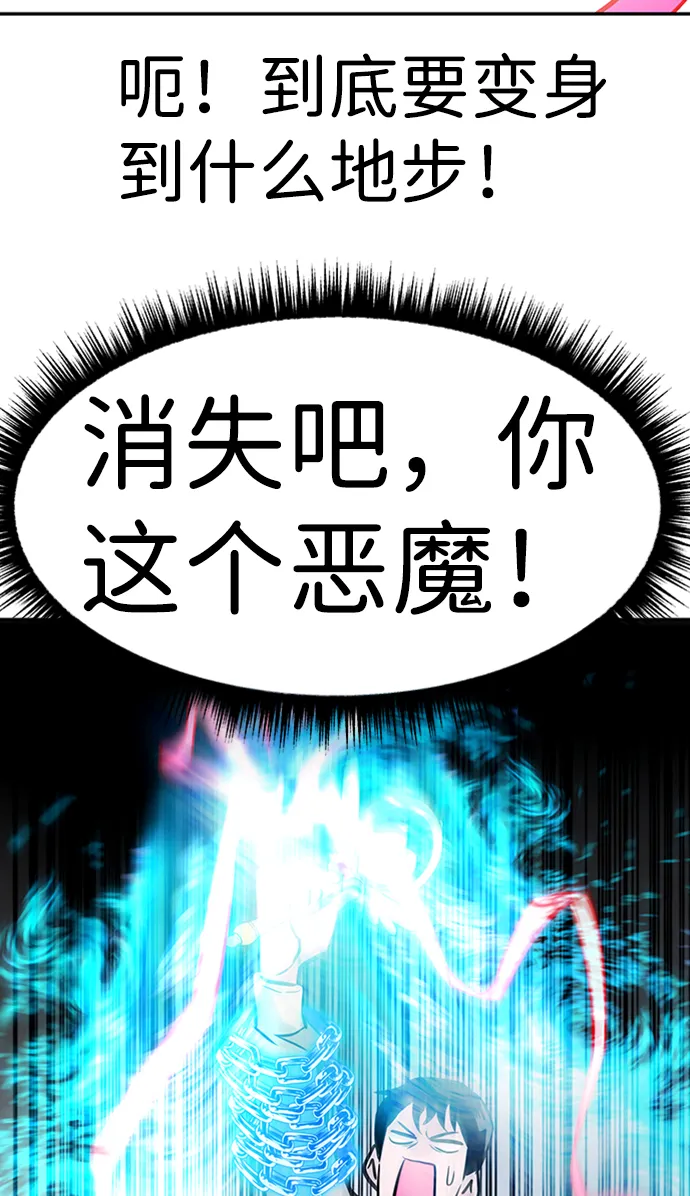 [第26话] 发电站（1） 第101页