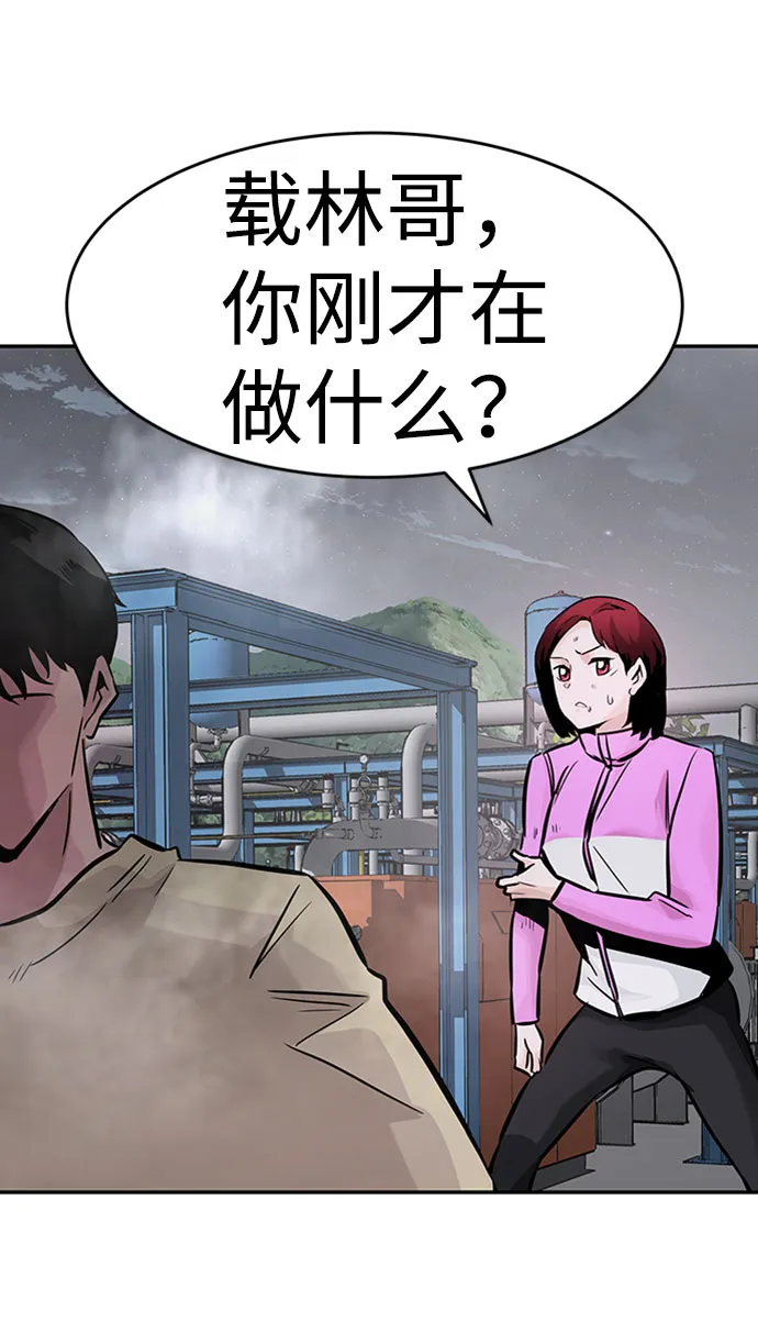 [第27话] 发电站（2） 第13页