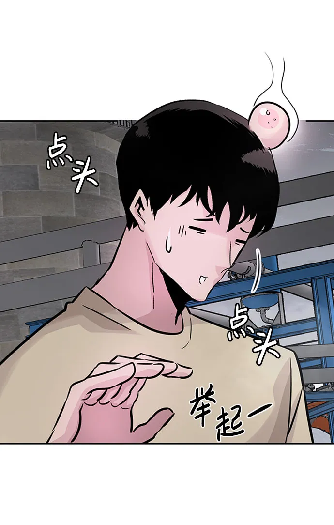[第27话] 发电站（2） 第32页