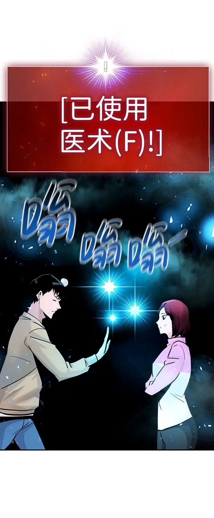 [第27话] 发电站（2） 第33页