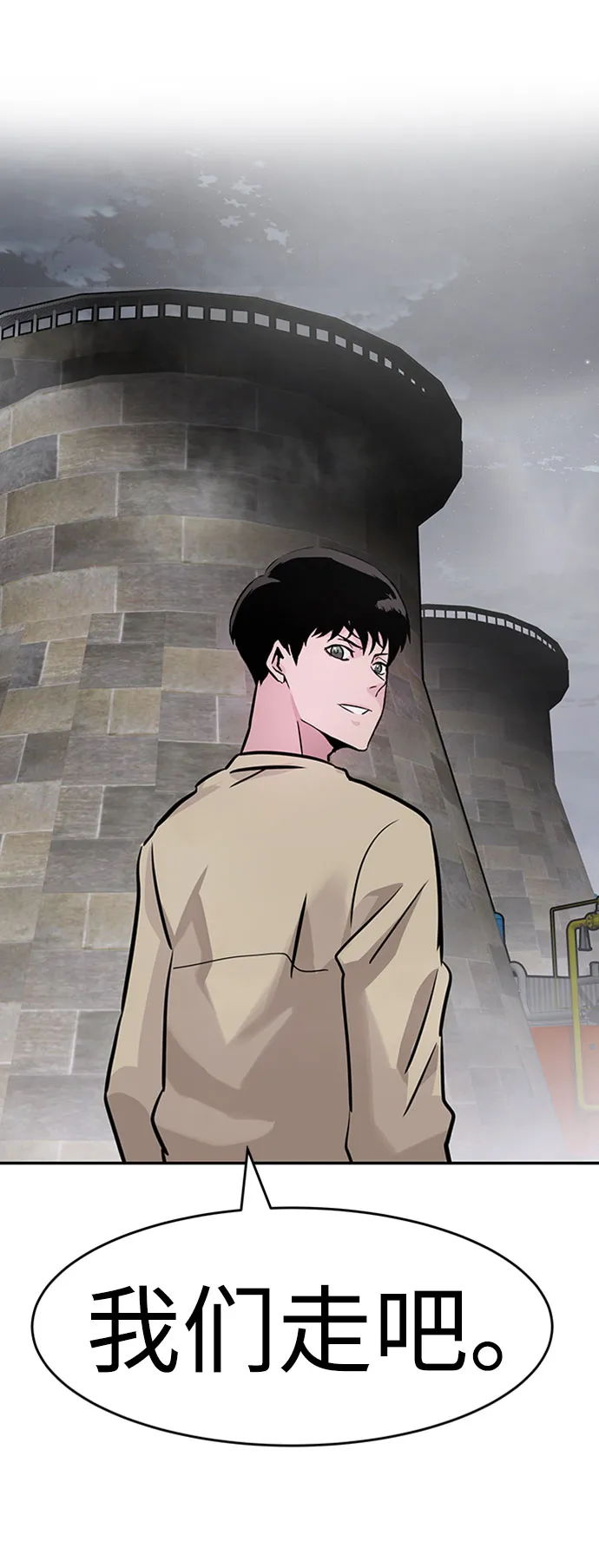 [第27话] 发电站（2） 第40页