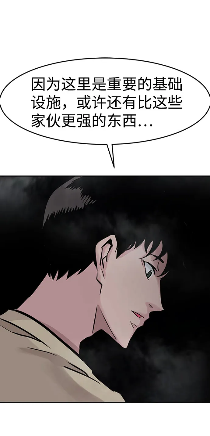 [第27话] 发电站（2） 第61页