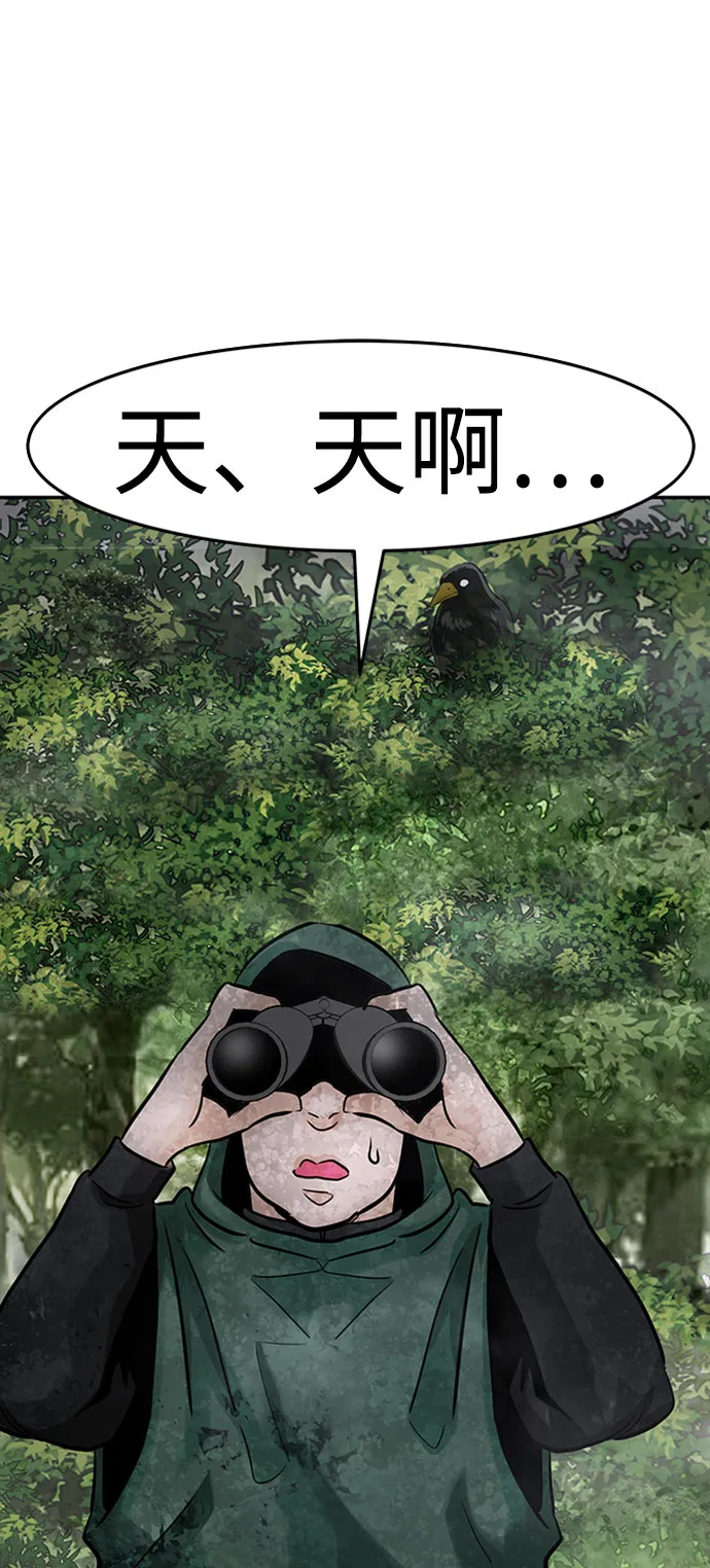[第27话] 发电站（2） 第105页