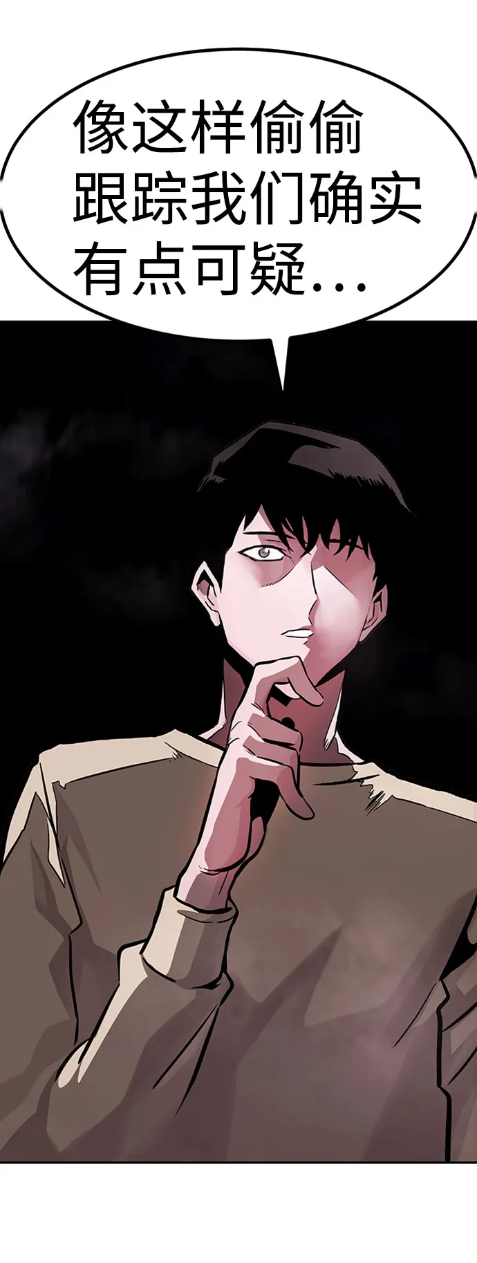 [第28话] 医院（1） 第9页