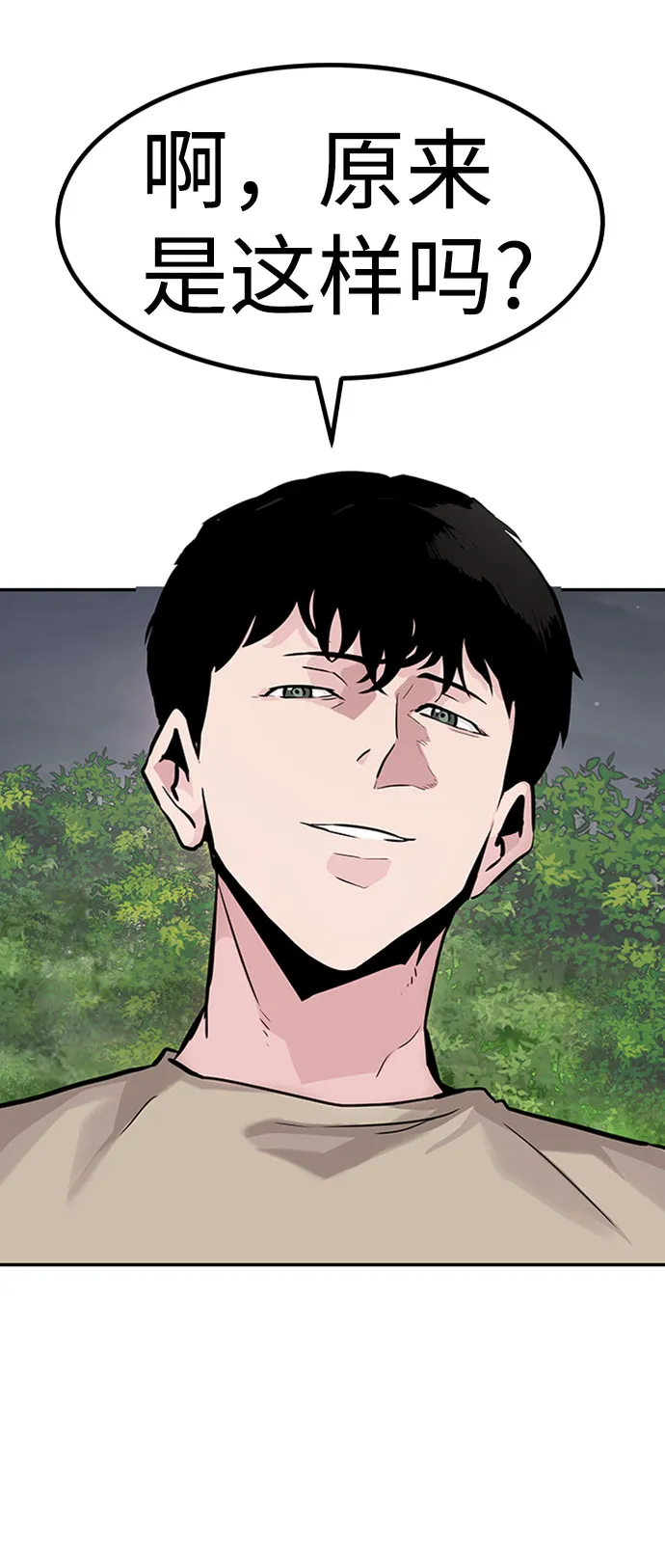 [第28话] 医院（1） 第13页