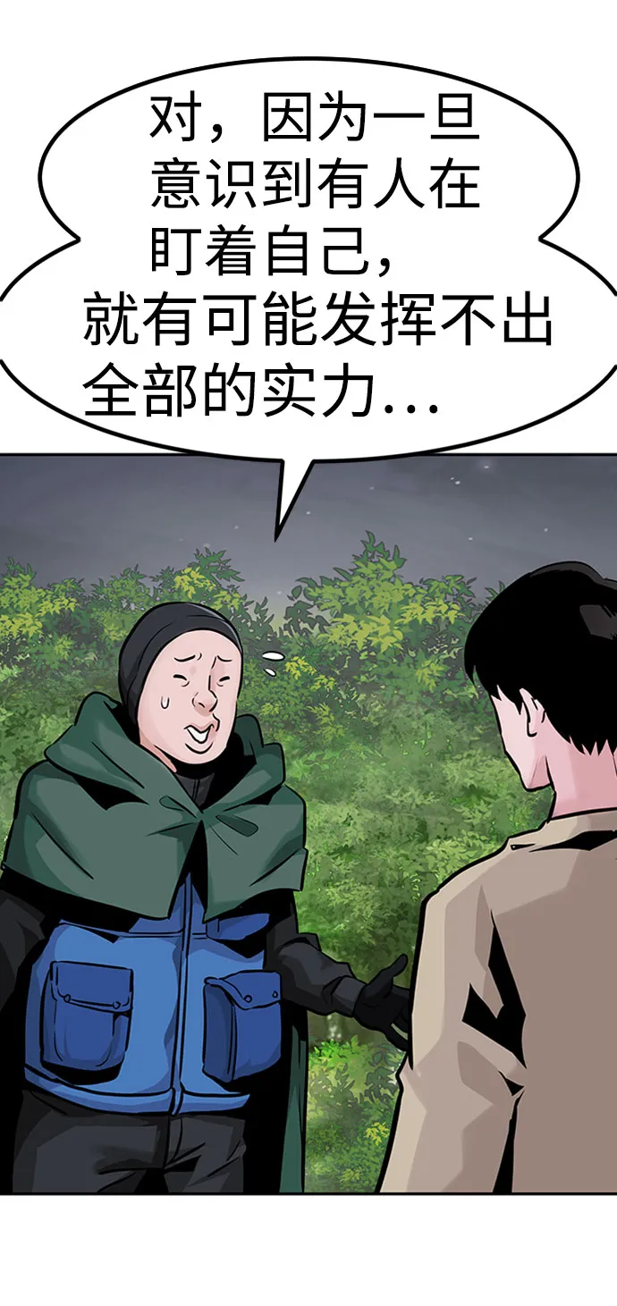 [第28话] 医院（1） 第14页