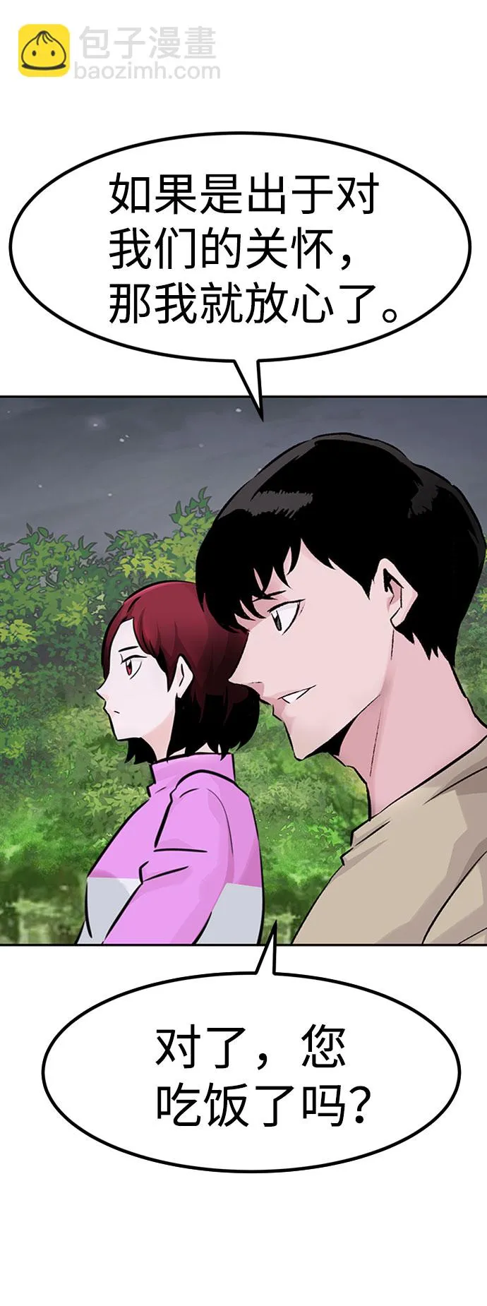 [第28话] 医院（1） 第15页