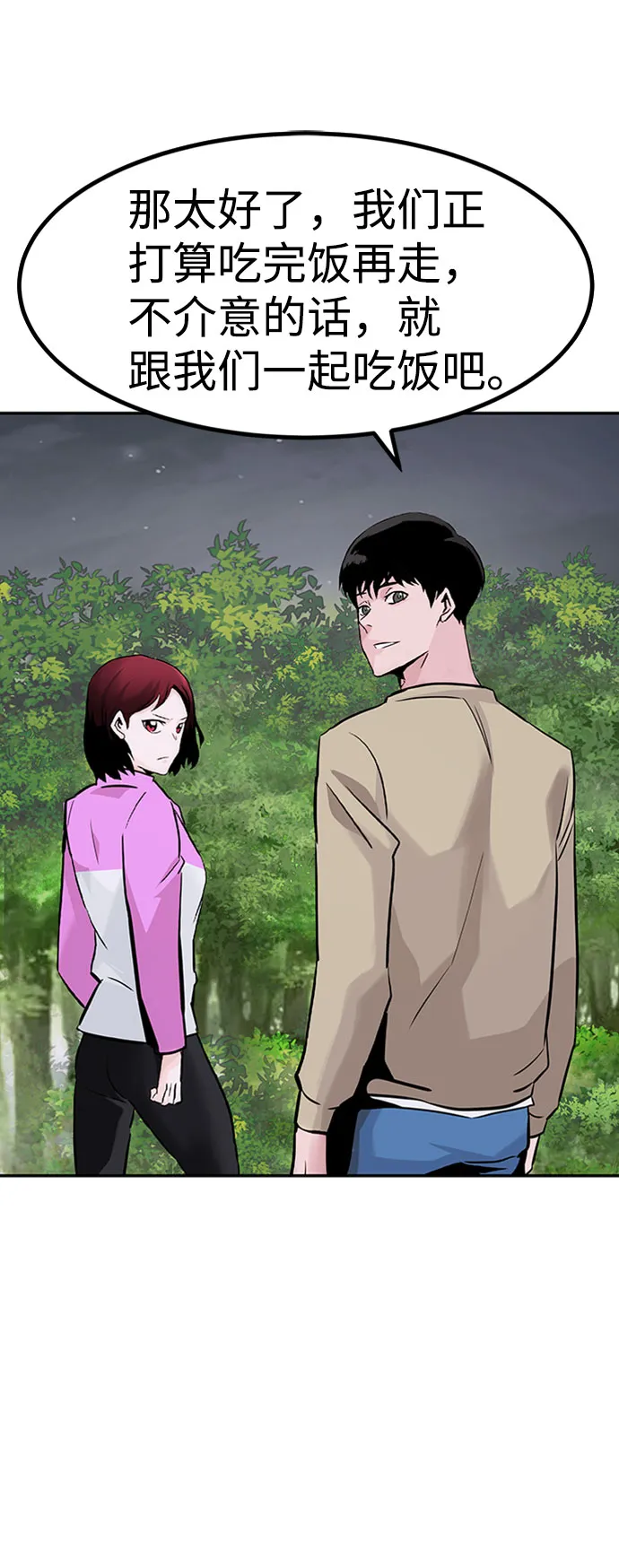 [第28话] 医院（1） 第17页