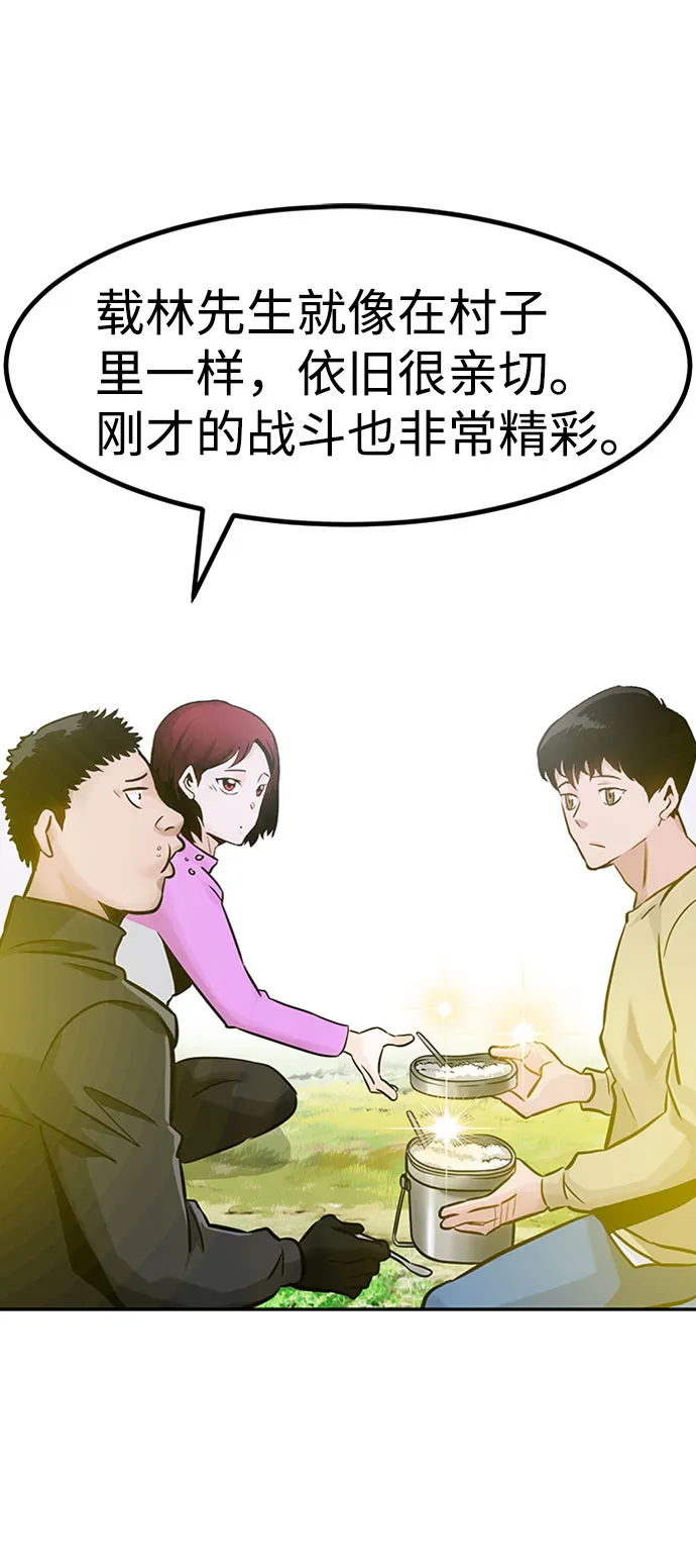 [第28话] 医院（1） 第22页