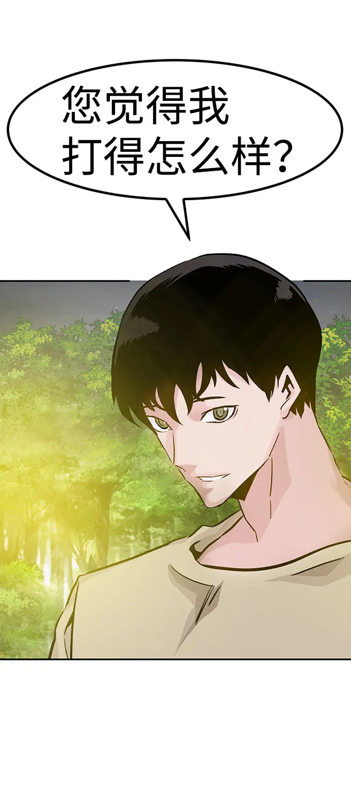 [第28话] 医院（1） 第23页