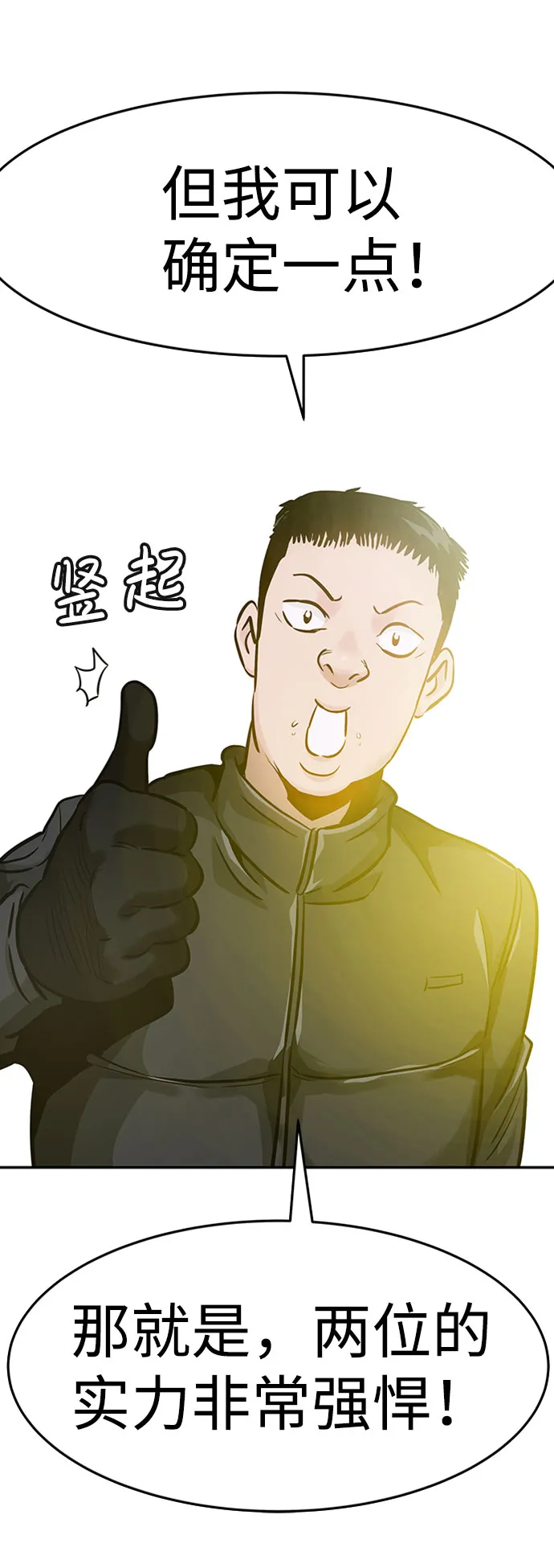 [第28话] 医院（1） 第26页