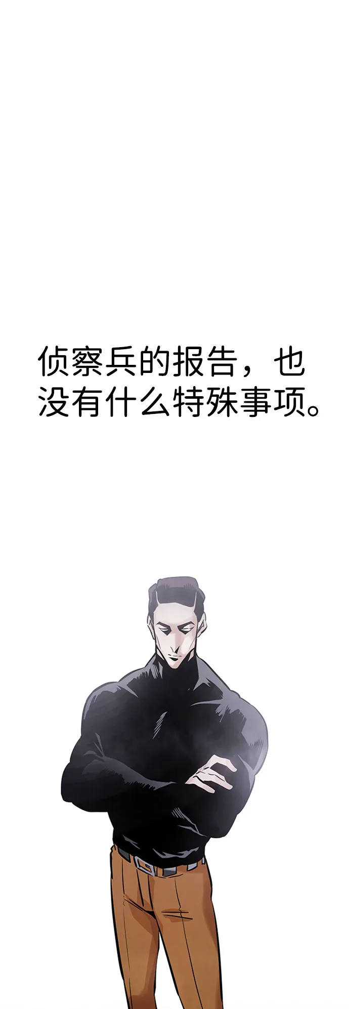 [第28话] 医院（1） 第28页