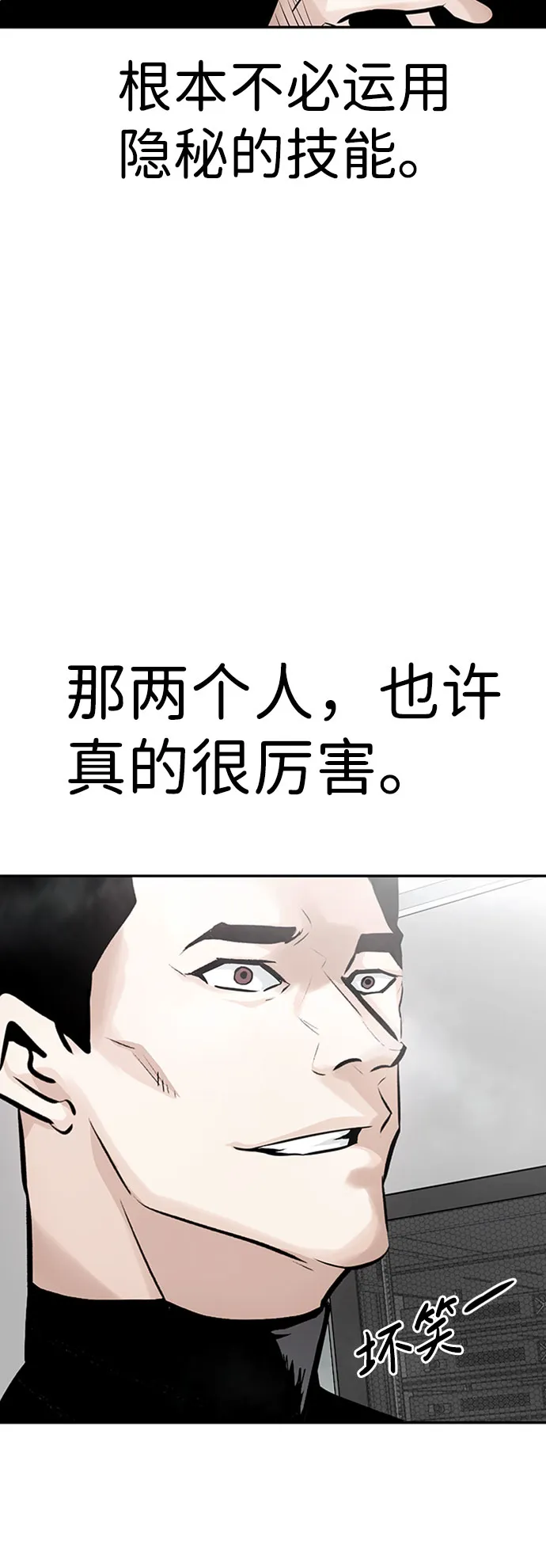 [第28话] 医院（1） 第30页