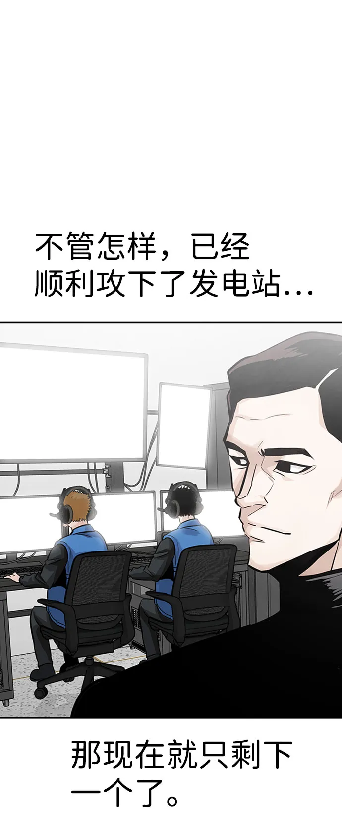 [第28话] 医院（1） 第31页