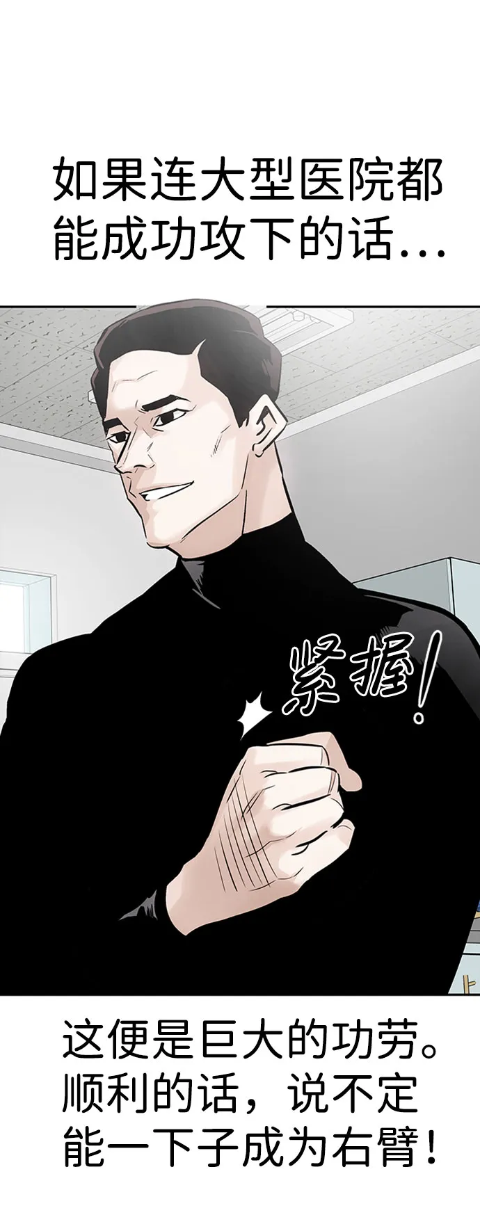 [第28话] 医院（1） 第35页