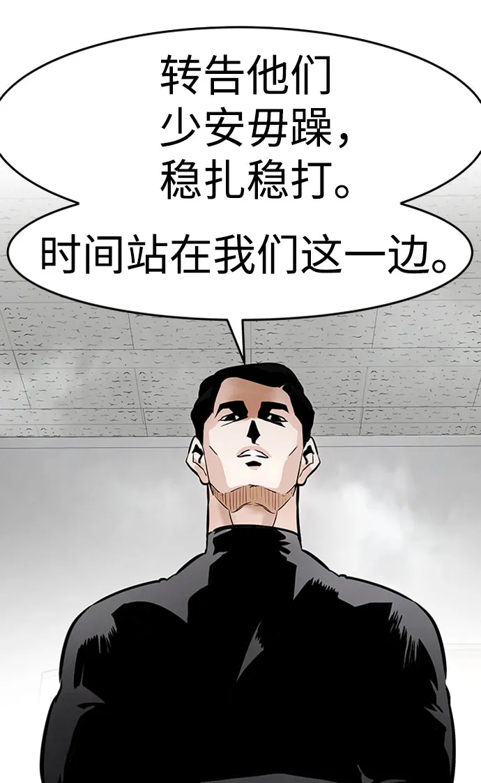 [第28话] 医院（1） 第36页