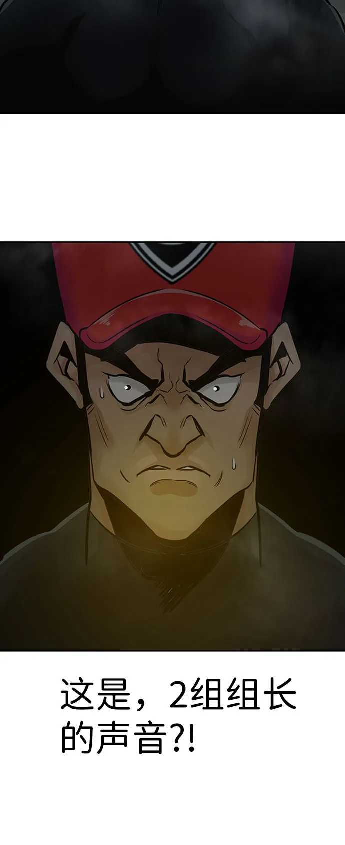 [第28话] 医院（1） 第62页