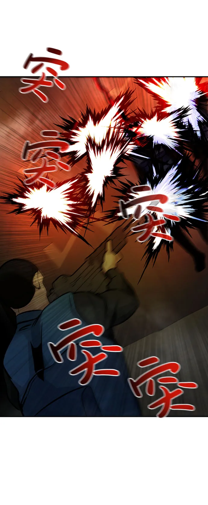 [第28话] 医院（1） 第75页
