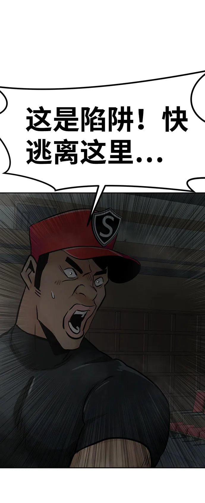 [第28话] 医院（1） 第76页
