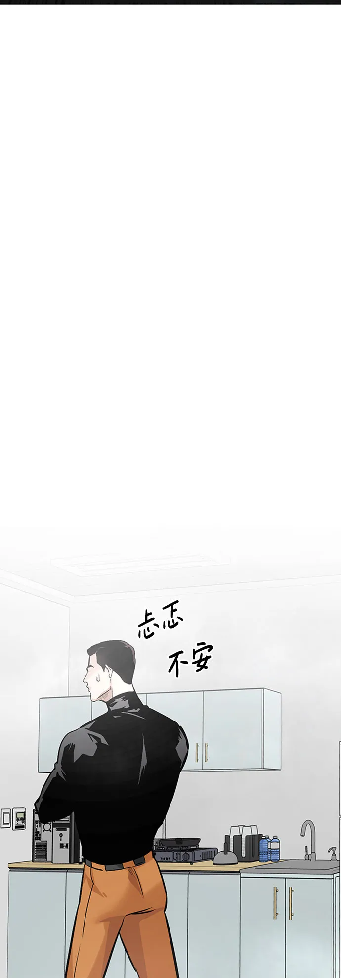 [第28话] 医院（1） 第90页
