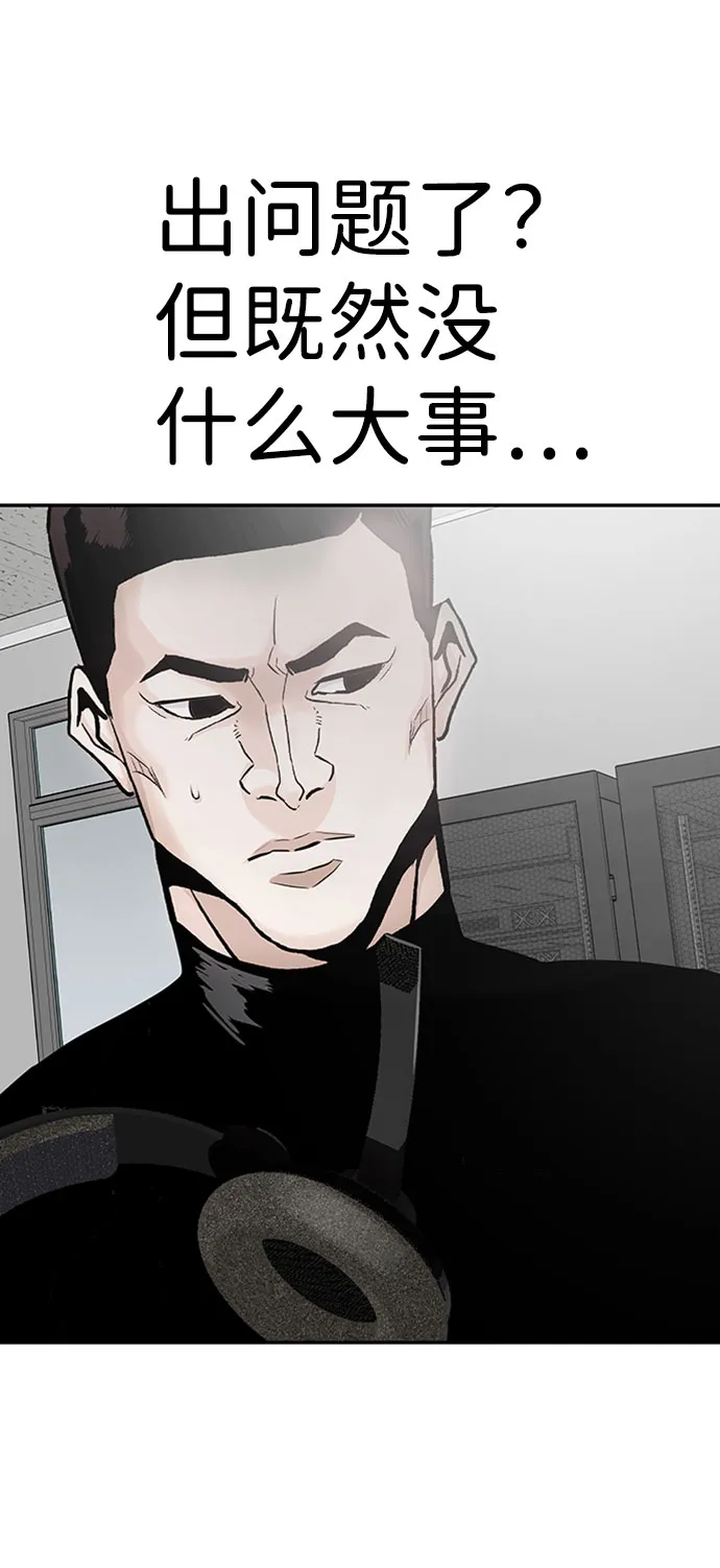 [第28话] 医院（1） 第96页