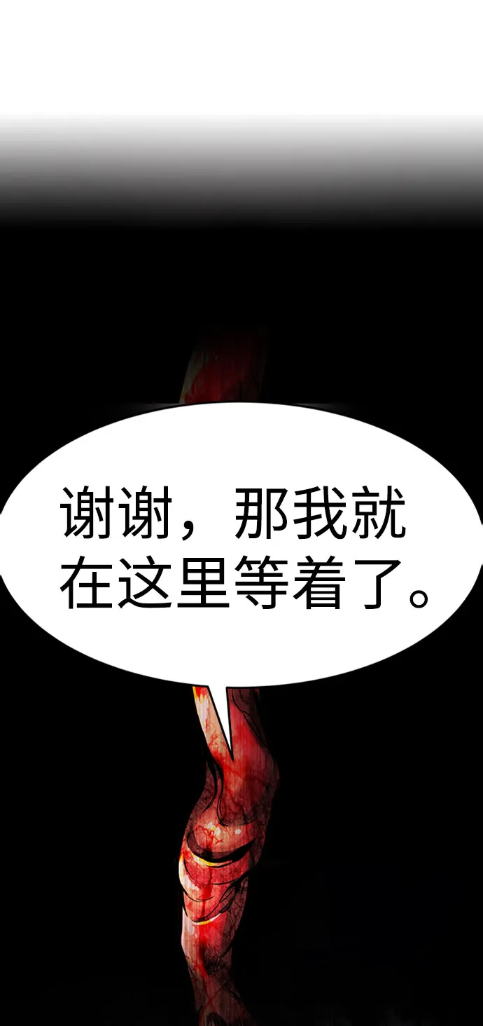 [第28话] 医院（1） 第98页