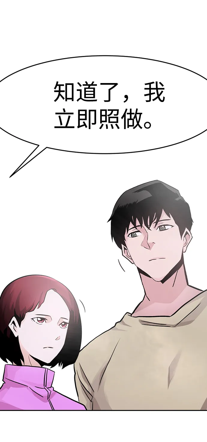 [第29话] 医院（2） 第6页