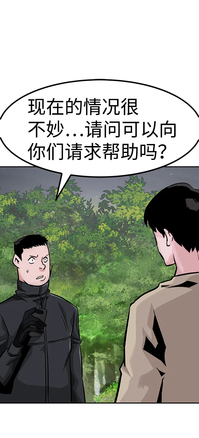 [第29话] 医院（2） 第7页