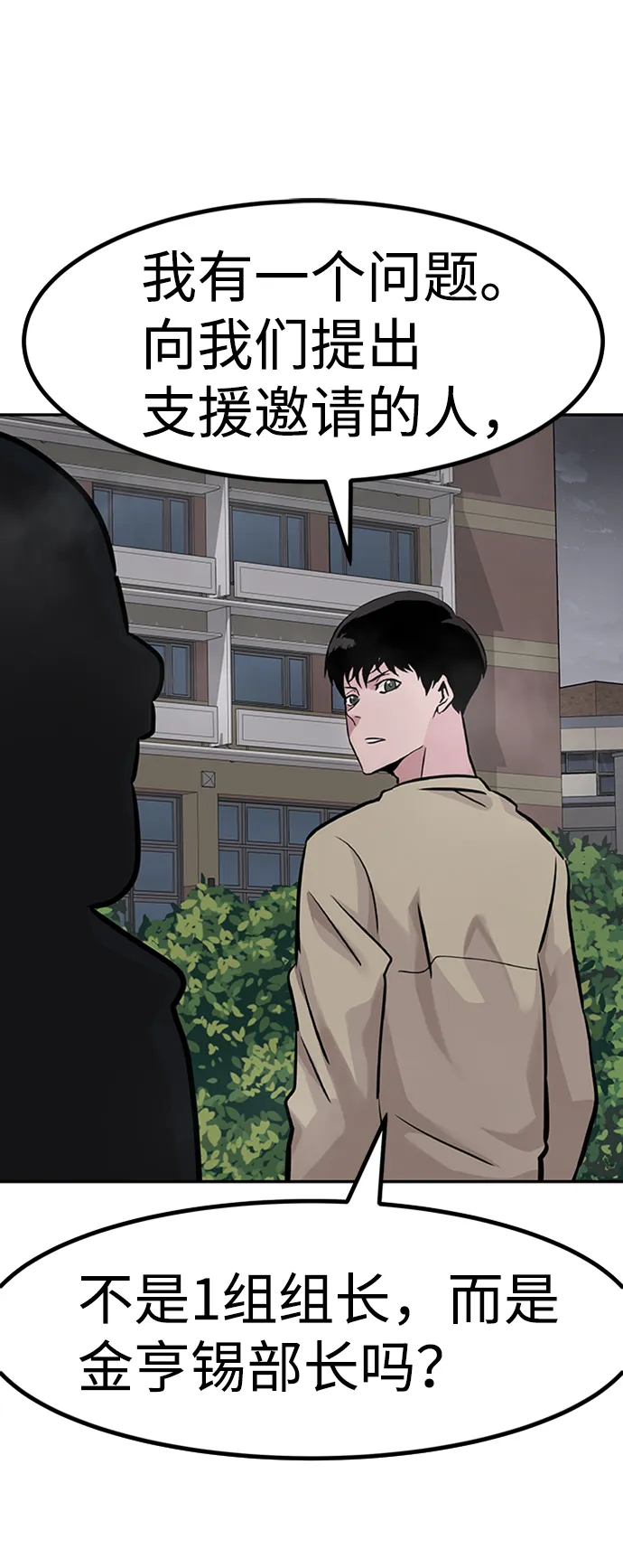[第29话] 医院（2） 第13页