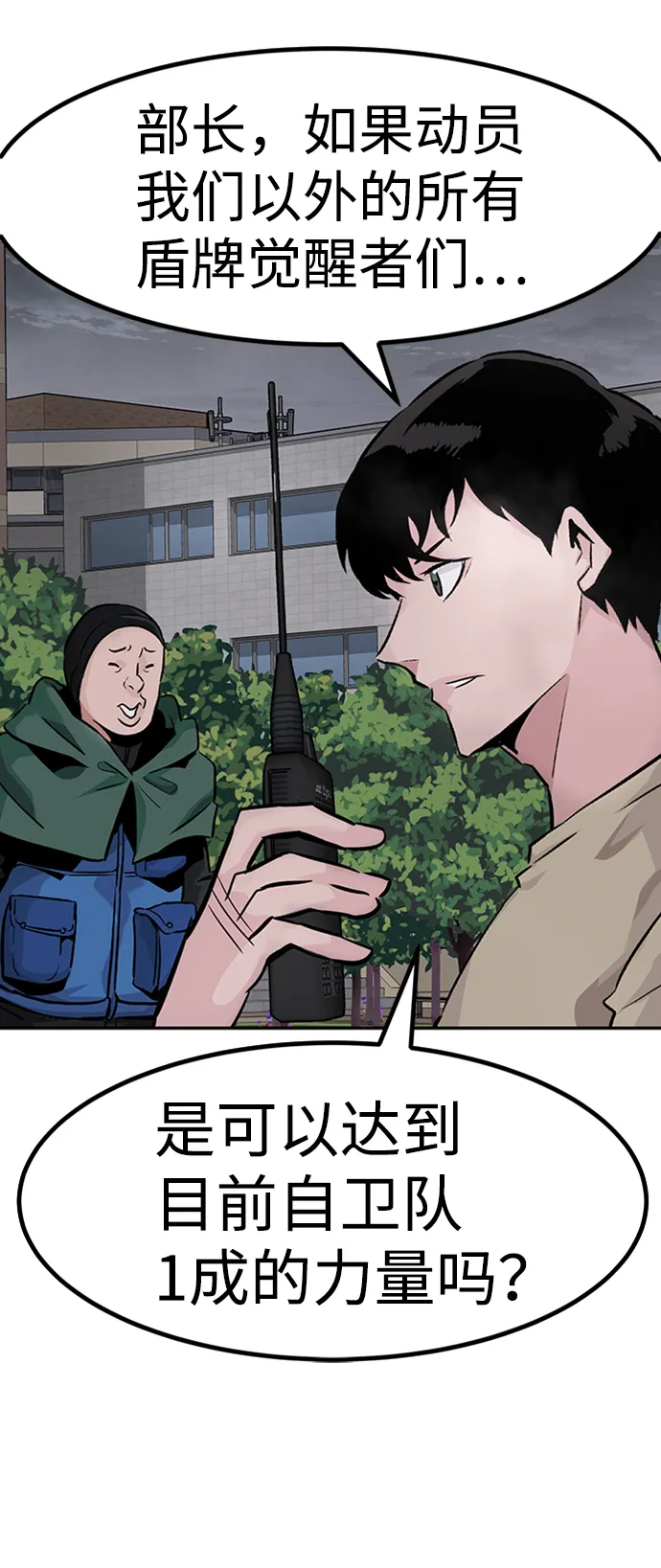 [第29话] 医院（2） 第17页