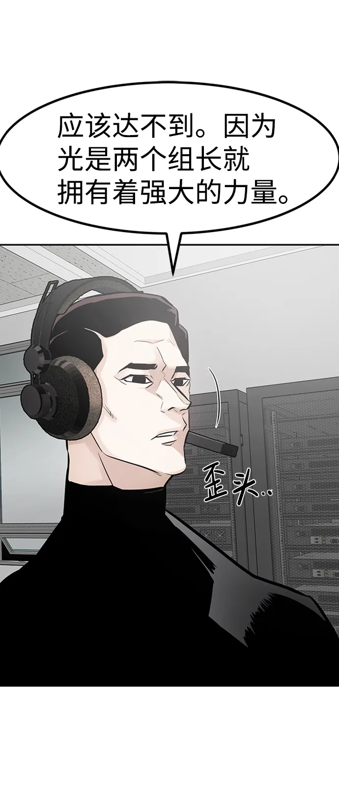 [第29话] 医院（2） 第18页