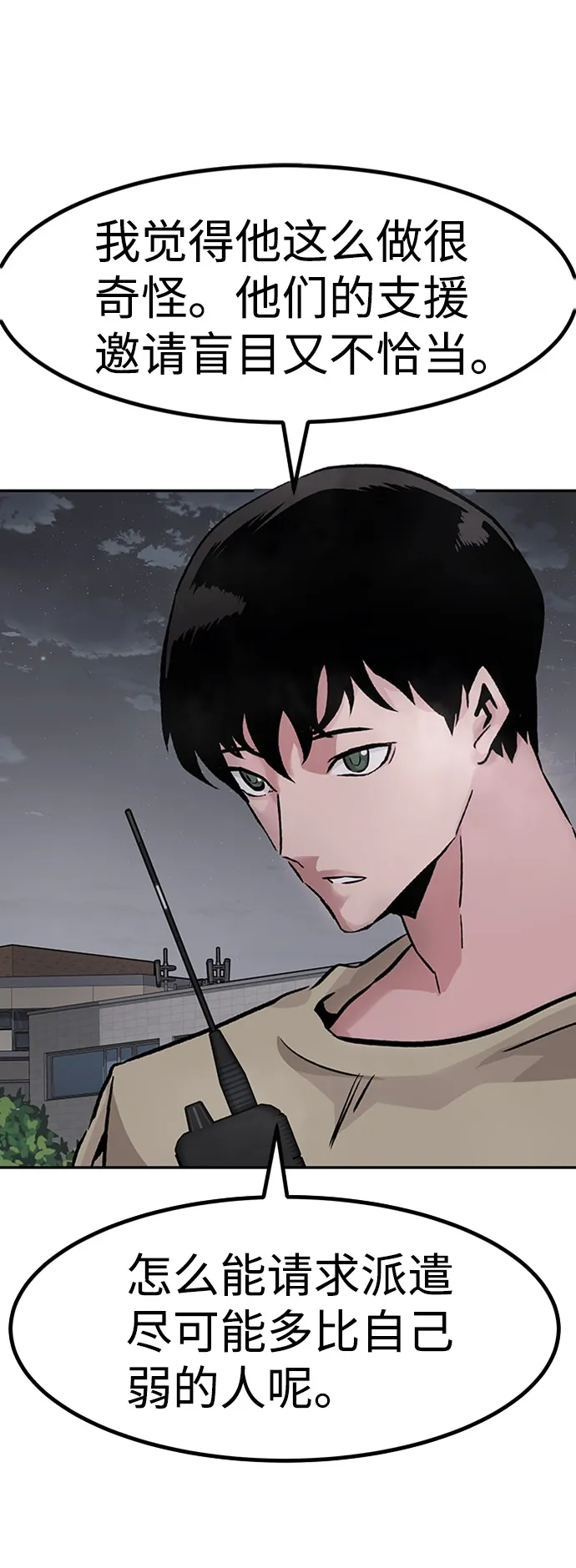 [第29话] 医院（2） 第23页