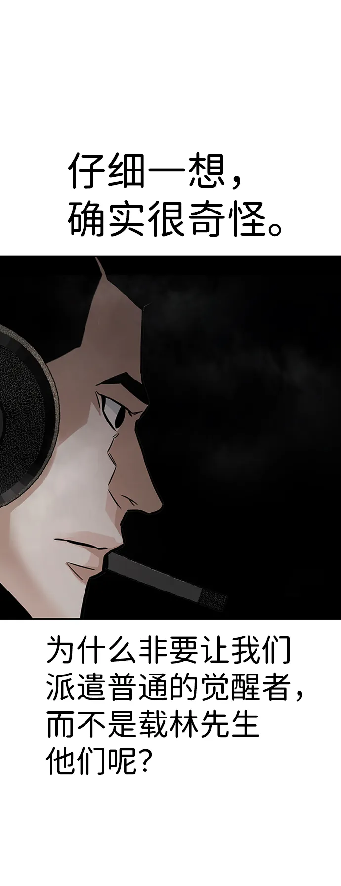 [第29话] 医院（2） 第24页