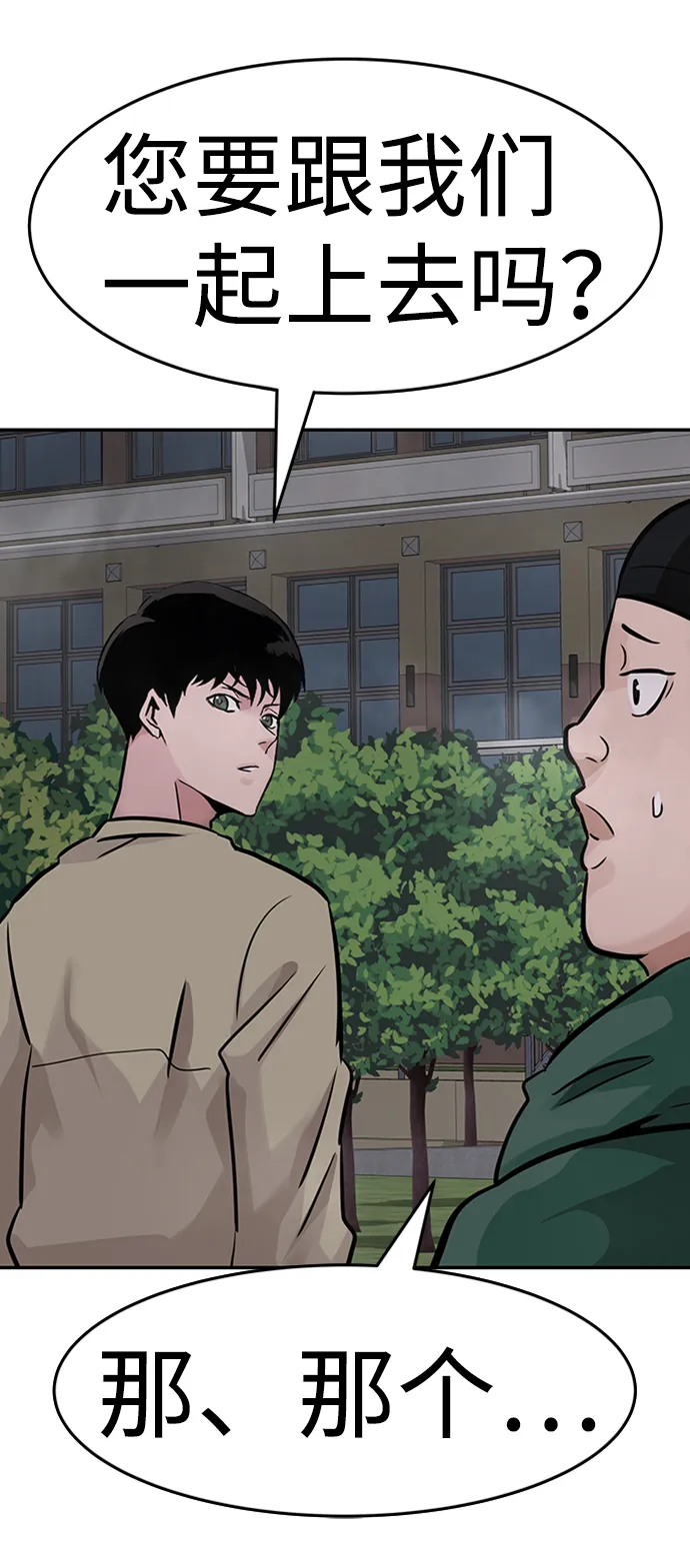 [第29话] 医院（2） 第37页