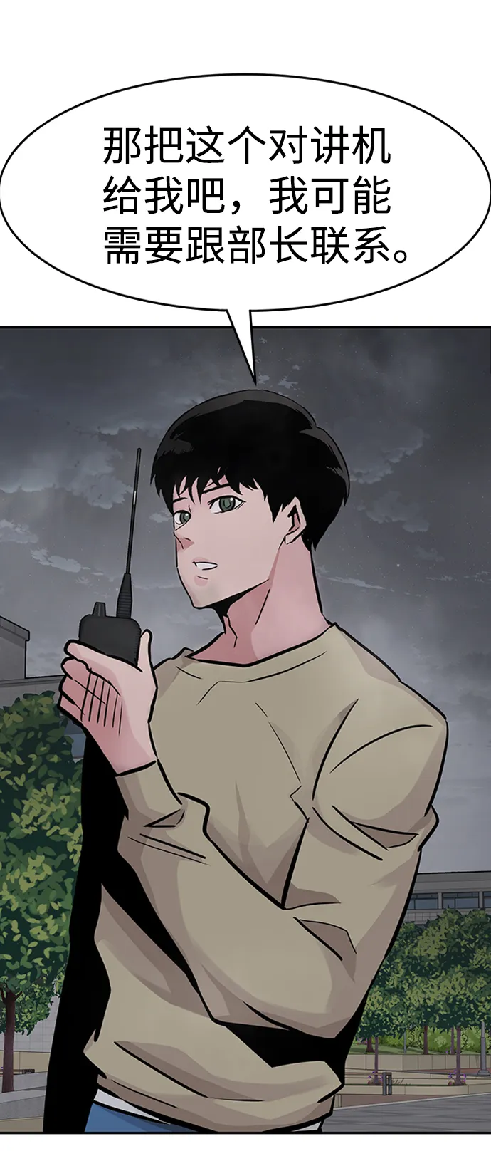 [第29话] 医院（2） 第39页