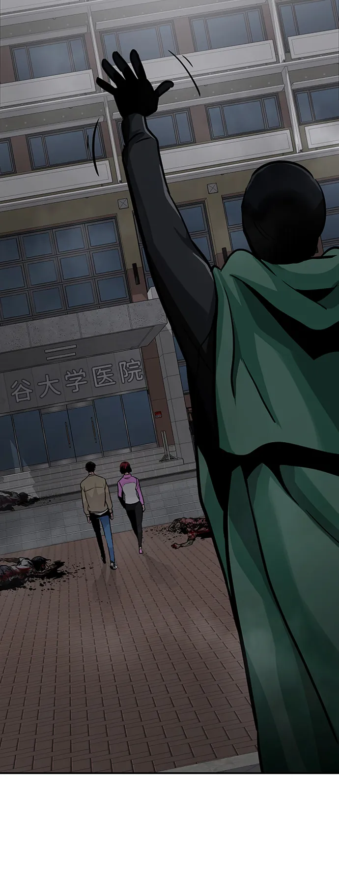 [第29话] 医院（2） 第41页