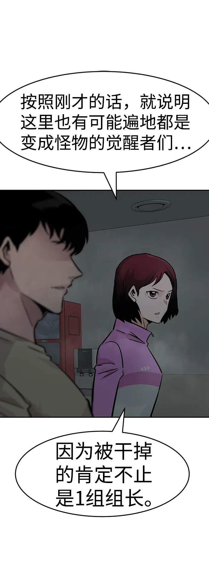 [第29话] 医院（2） 第44页